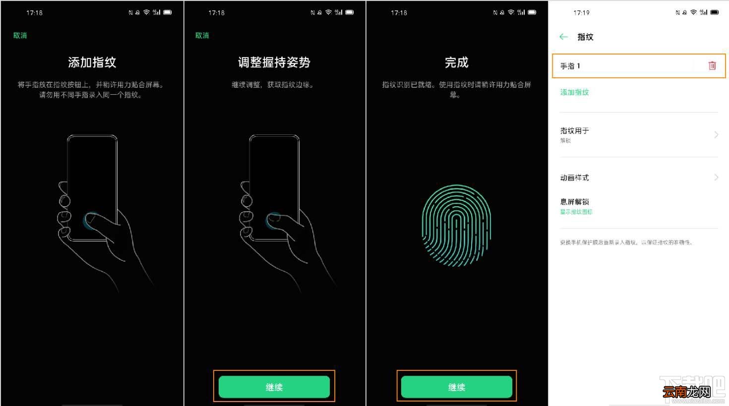 OPPO Ace2怎么设置光感屏幕指纹并使用？