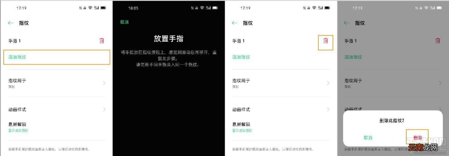 OPPO Ace2怎么设置光感屏幕指纹并使用？