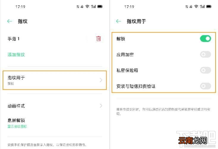 OPPO Ace2怎么设置光感屏幕指纹并使用？