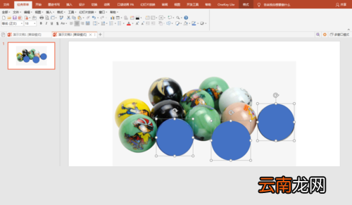 PPT制作弹珠效果操作流程