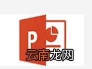 PPT制作弹珠效果操作流程