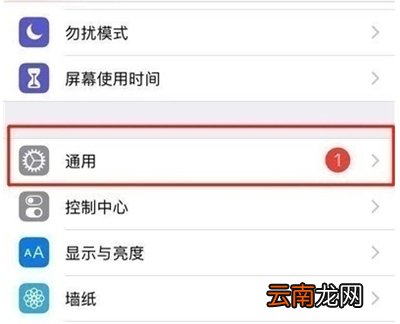 苹果手机关闭浮动圆圈