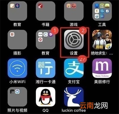 苹果手机关闭浮动圆圈