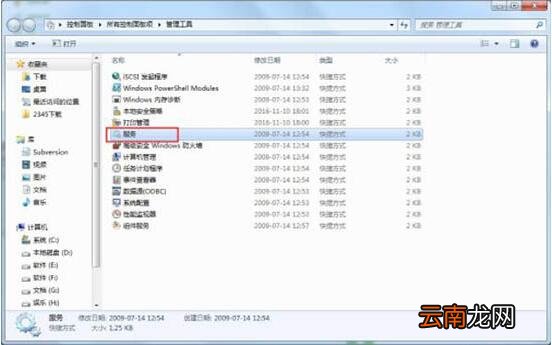 win7电脑nvidia控制面板打开失败处理教程