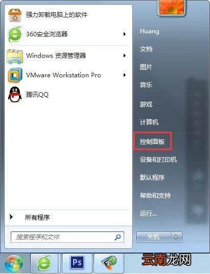 win7电脑nvidia控制面板打开失败处理教程
