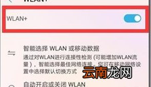 华为手机怎么设置wifi优先