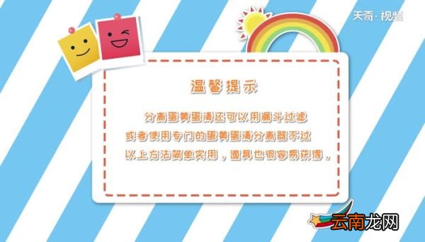 蛋清分离小妙招 蛋清蛋黄怎么分离