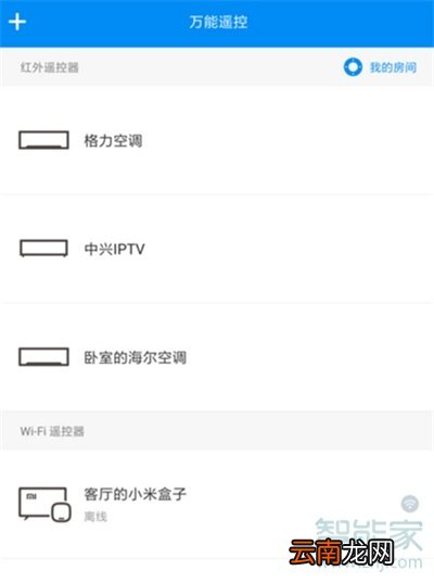 小米手机红外线功能怎么开