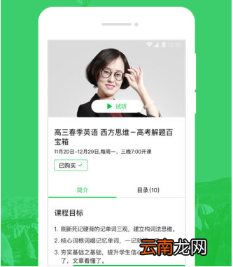 企鹅辅导中报名课程具体操作步骤