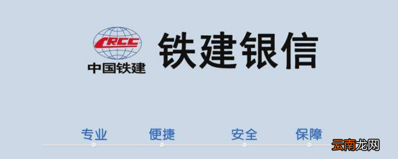 铁建银信提示转让方尚未完成转让流程是怎么回事