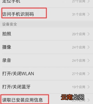 vivo储存权限怎么打开
