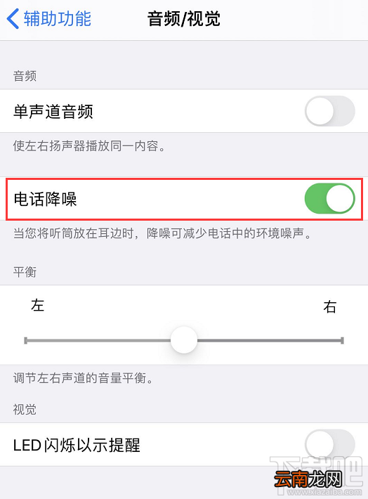 iPhone手机通话声音小怎么办？iPhone通话声音小解决方法