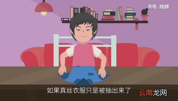 真丝衣服抽丝处理小妙招 真丝抽丝了应该怎么办