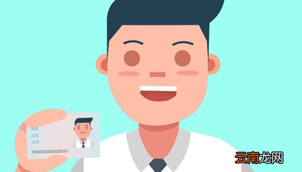 身份证号码的数字代表什么意义 身份证最后4位的意义