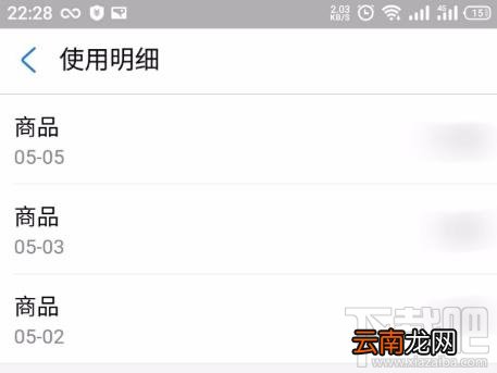 支付宝花呗当面花如何查看账单明细？