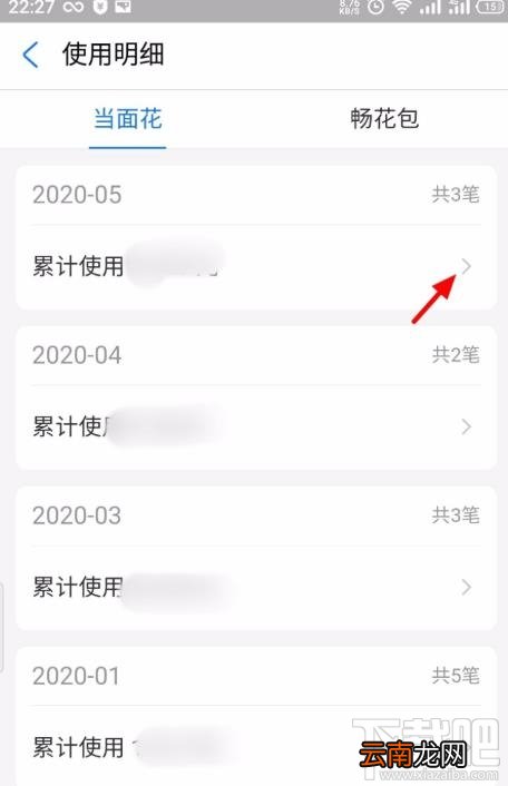 支付宝花呗当面花如何查看账单明细？