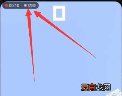 荣耀20pro录屏详细操作步骤