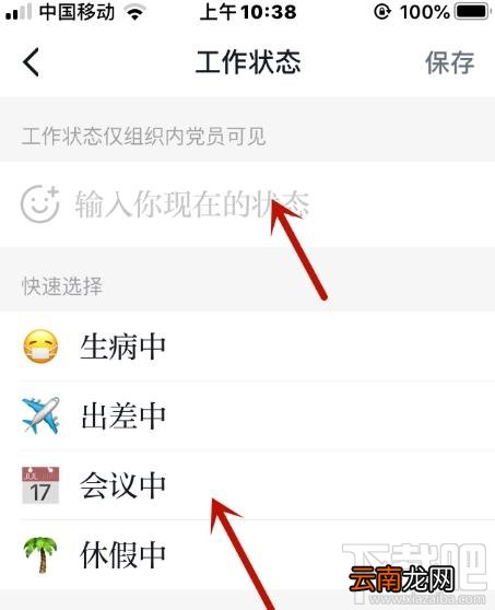 学习强国怎么设置休假状态？学习强国设置工作状态的教程