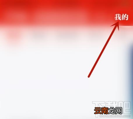 学习强国怎么设置休假状态？学习强国设置工作状态的教程