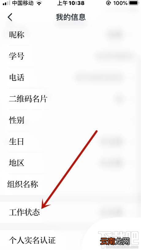 学习强国怎么设置休假状态？学习强国设置工作状态的教程