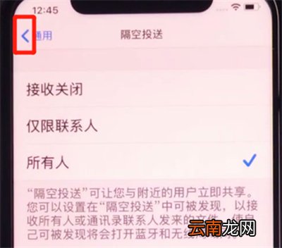 苹果11返回上一级怎么设置