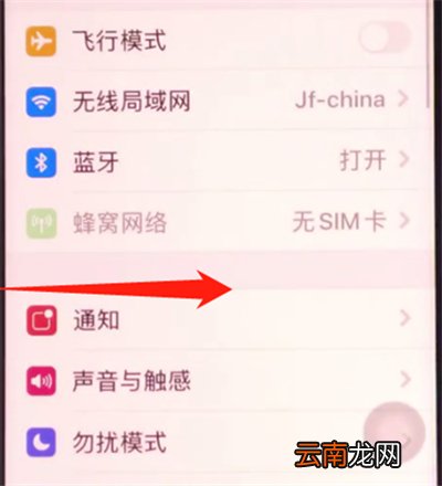 苹果11返回上一级怎么设置