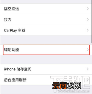 iPhone XR怎么设置来电闪光？iPhone XR来电闪光设置方法