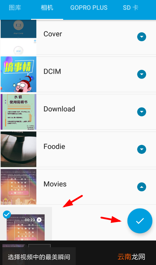quik设置自己音乐详细操作方法
