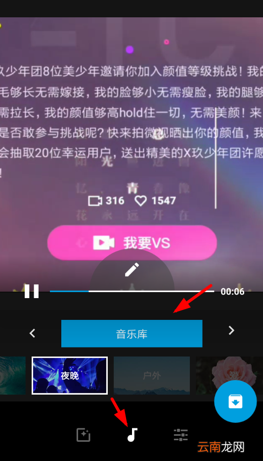 quik设置自己音乐详细操作方法