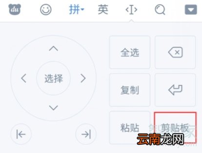 oppo手机粘贴板在哪里打开