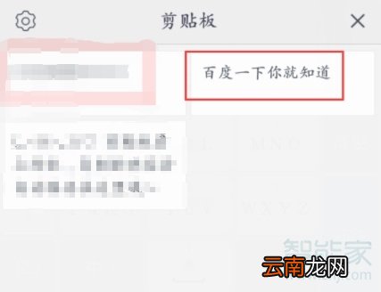 oppo手机粘贴板在哪里打开