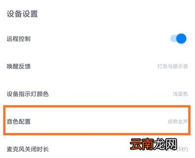 天猫精灵怎么切换粤语