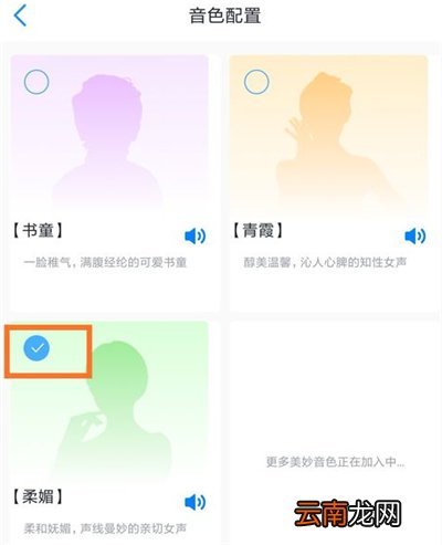 天猫精灵怎么切换粤语