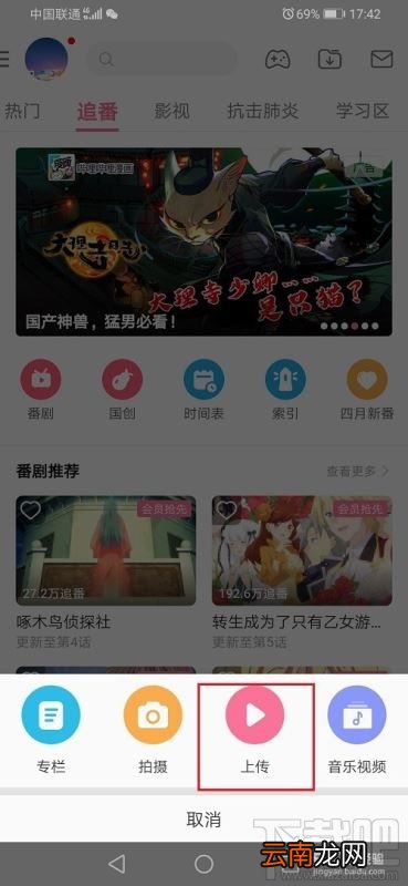 哔哩哔哩怎么给视频变速？哔哩哔哩视频变速图文教程