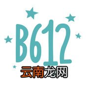 b612咔叽中调节亮度具体操作步骤