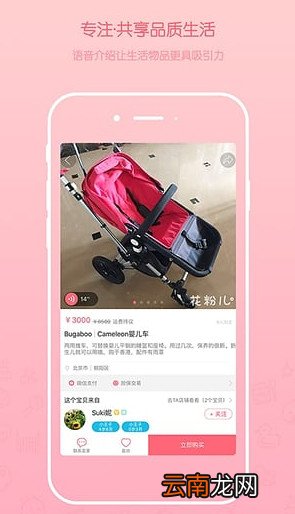 花粉儿中卖闲置具体操作步骤