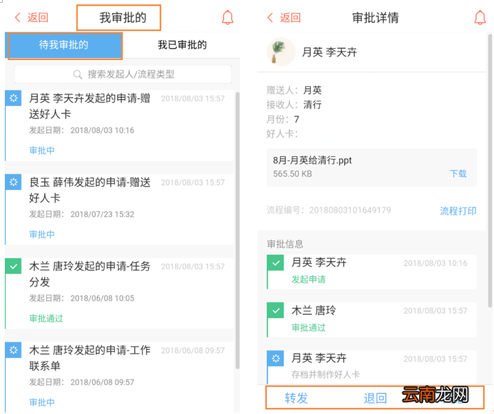 轻推审核流程简单方法