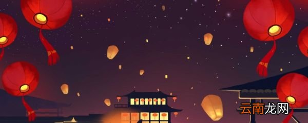 关于元宵节的古诗 元宵节的古诗