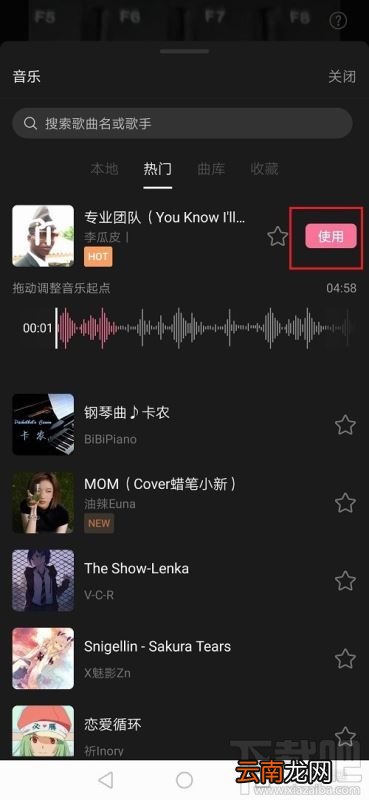 哔哩哔哩视频如何添加背景音乐？哔哩哔哩添加视频背景音乐教程