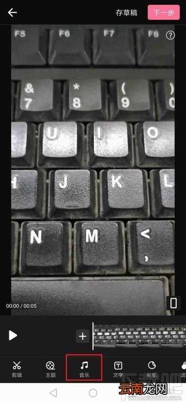 哔哩哔哩视频如何添加背景音乐？哔哩哔哩添加视频背景音乐教程