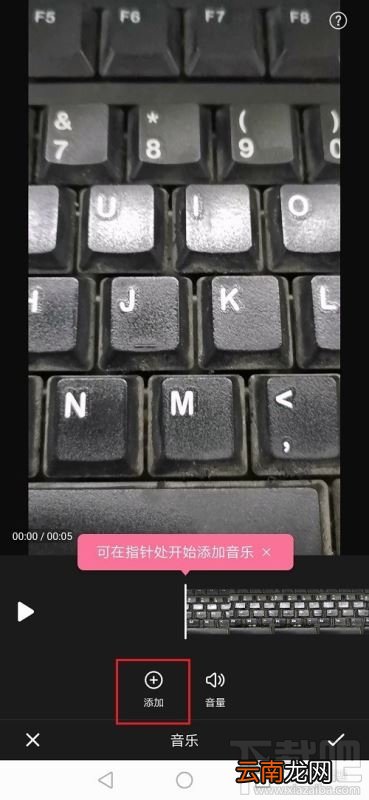 哔哩哔哩视频如何添加背景音乐？哔哩哔哩添加视频背景音乐教程