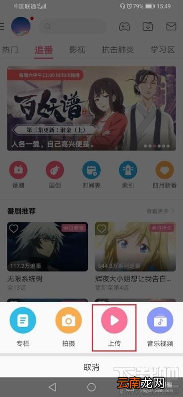 哔哩哔哩视频如何添加背景音乐？哔哩哔哩添加视频背景音乐教程
