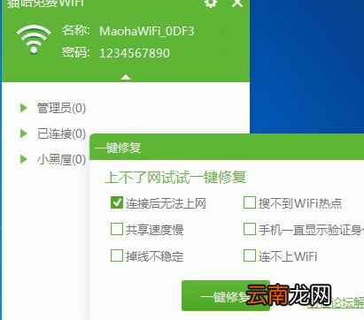 猫哈免费WiFi详细使用步骤介绍