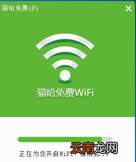 猫哈免费WiFi详细使用步骤介绍