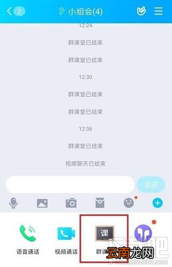 QQ群课堂直播怎么设置排麦？QQ群课堂上课直播排麦设置方法