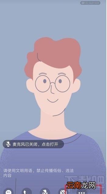 QQ群课堂直播怎么设置排麦？QQ群课堂上课直播排麦设置方法