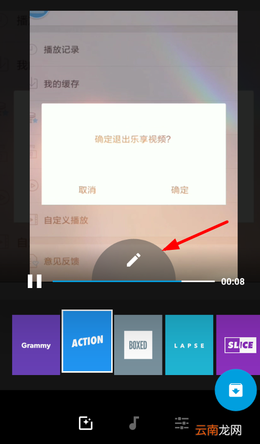 quik中编辑慢镜头具体操作步骤