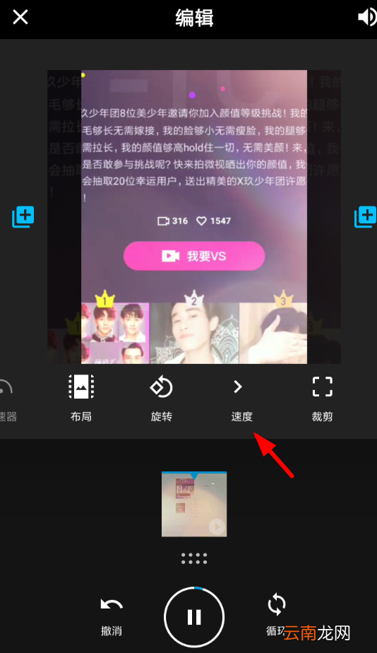 quik中编辑慢镜头具体操作步骤