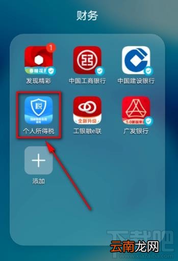 个人所得税app票证查验怎么操作？个税app进行票证验证的技巧