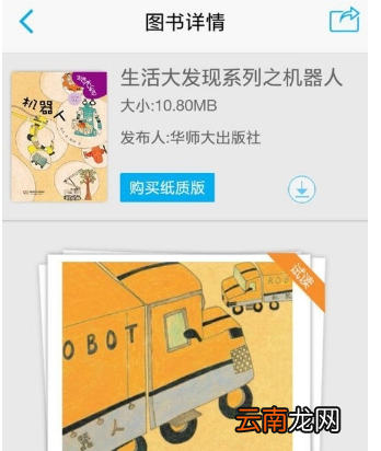 4d书城中扫描具体操作步骤